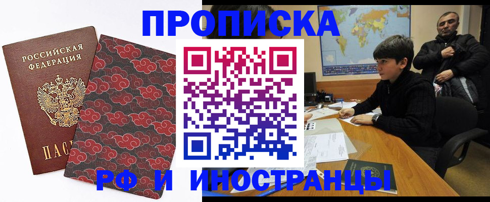 временная регистрация недорого в Находке