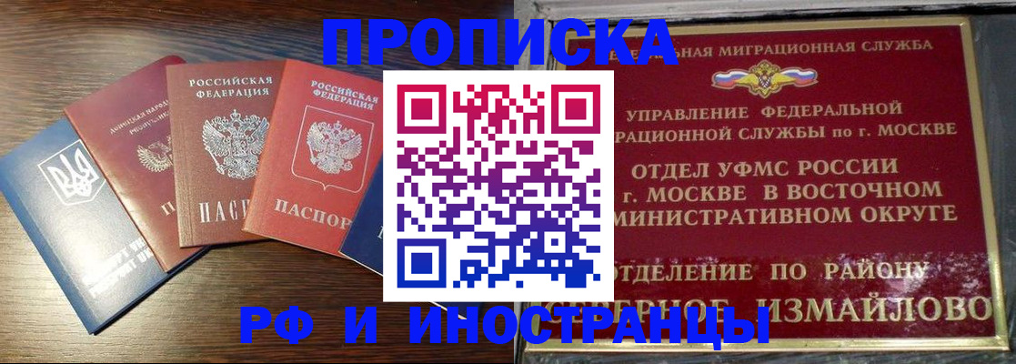 прописка паспорт в Находке