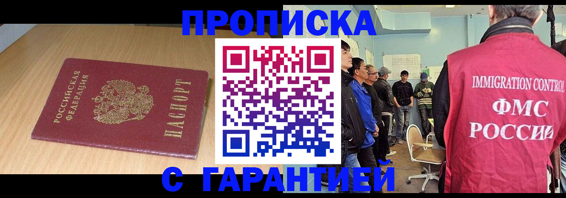 пропишу в квартире в Находке