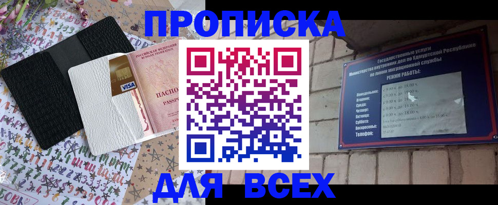 временная регистрация для всех в Находке