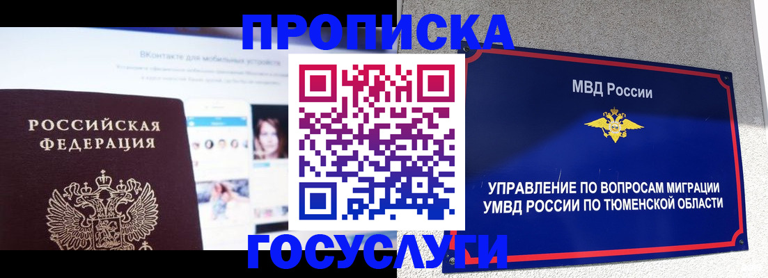 прописка поиск в Находке