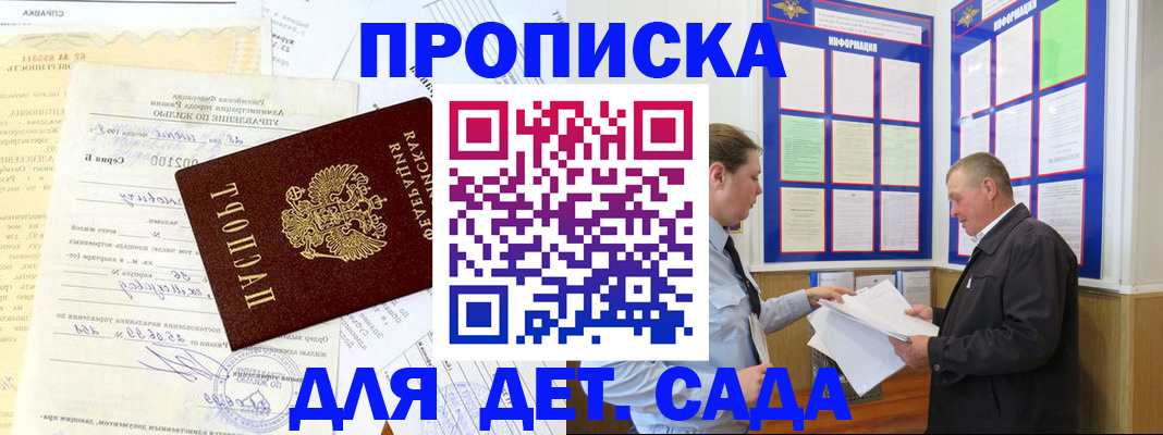 временная регистрация недорого в Находке