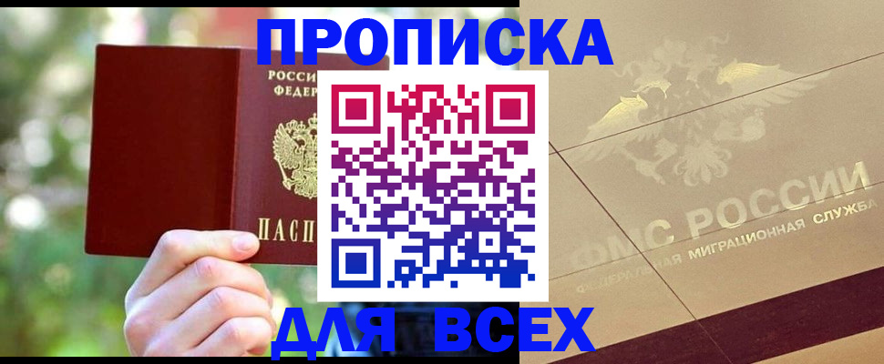 временная регистрация поиск в Находке